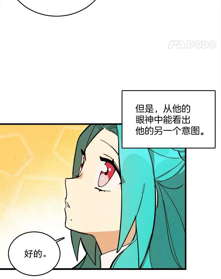 4.大少爷 第75页