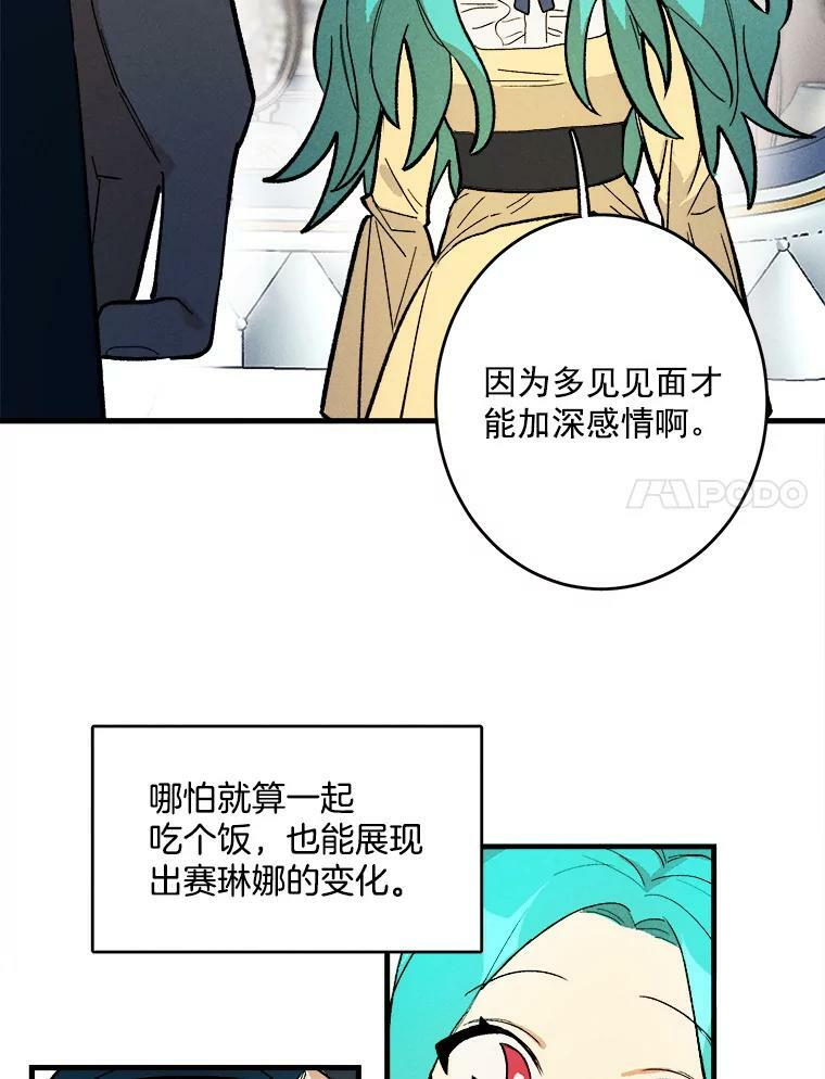 4.大少爷 第78页