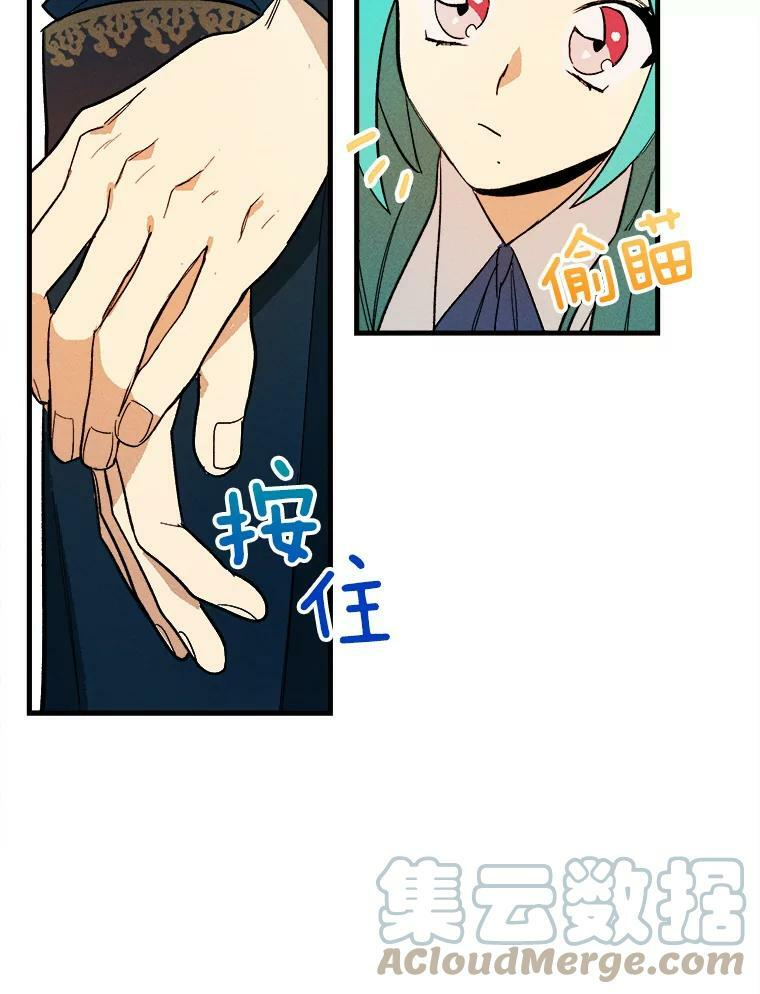 4.大少爷 第79页