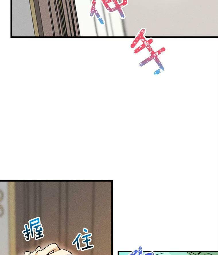 5.拿到厨房钥匙 第3页