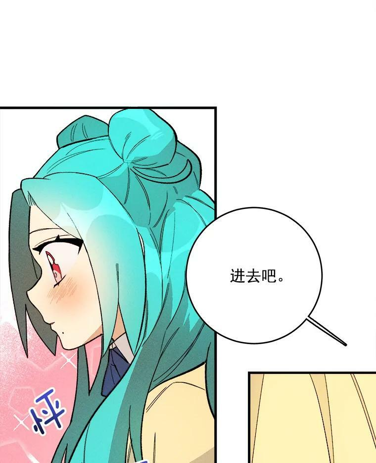 5.拿到厨房钥匙 第9页