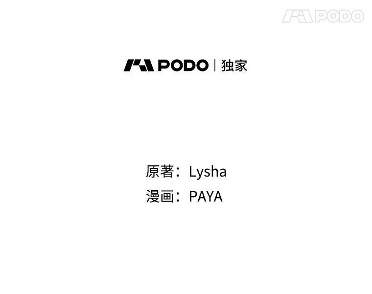 5.拿到厨房钥匙 第12页