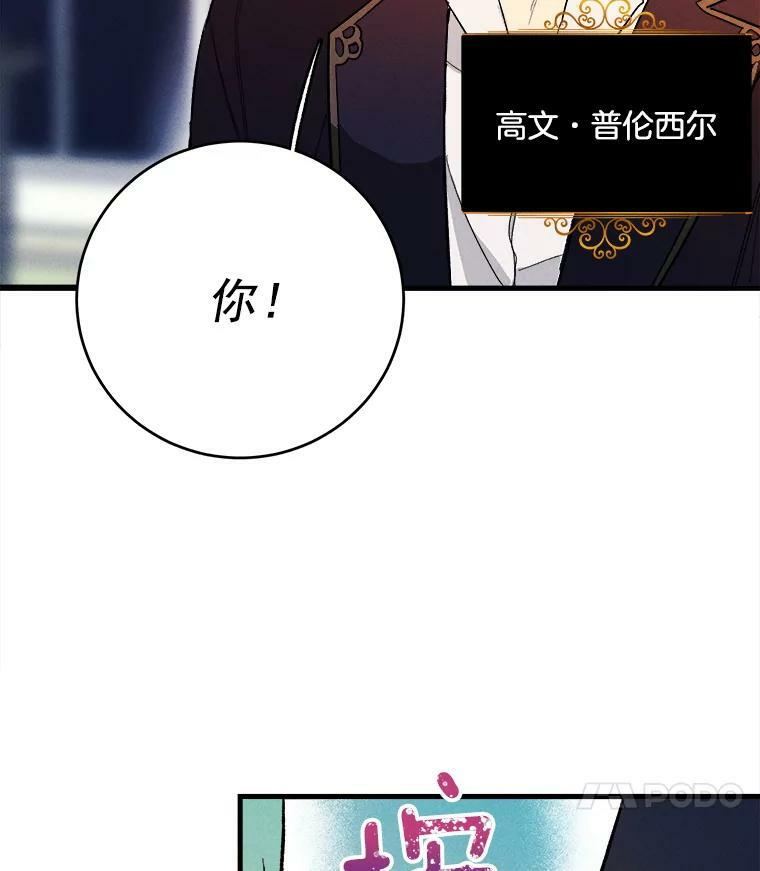 5.拿到厨房钥匙 第15页