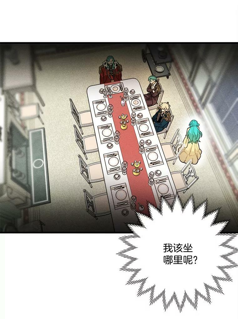 5.拿到厨房钥匙 第20页