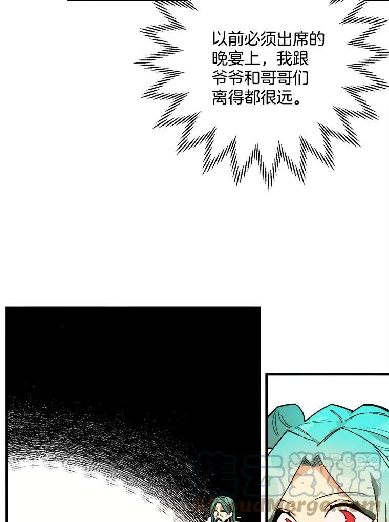 5.拿到厨房钥匙 第22页