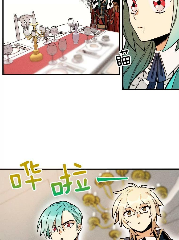 5.拿到厨房钥匙 第23页