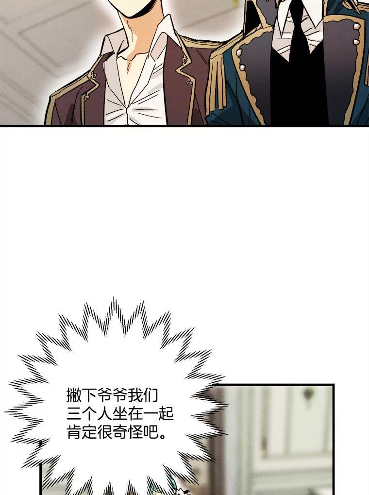 5.拿到厨房钥匙 第24页