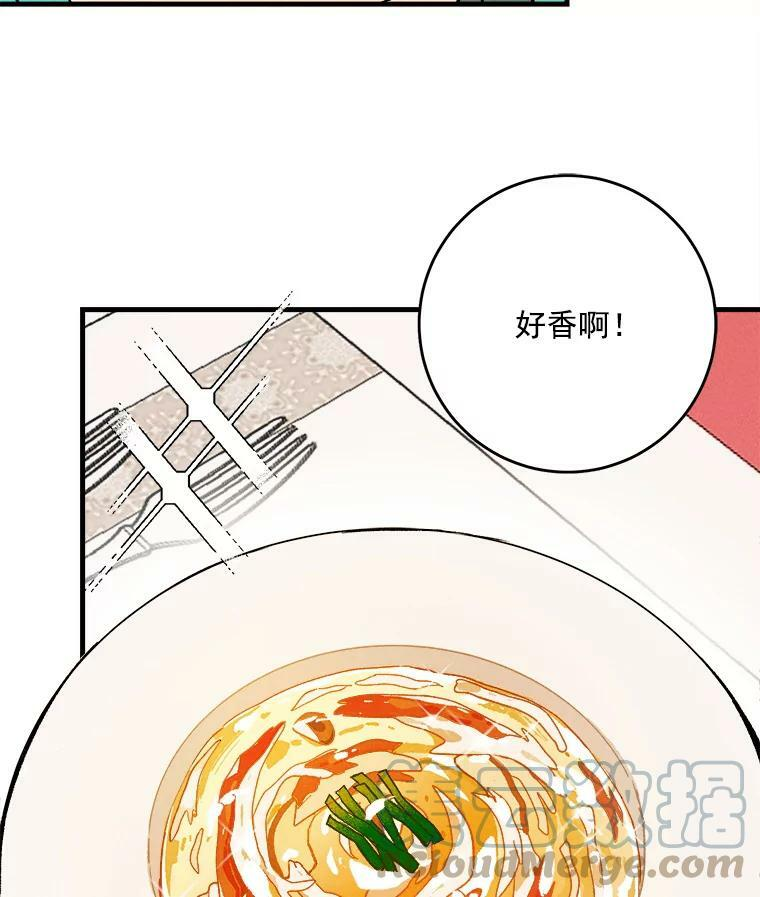 5.拿到厨房钥匙 第28页