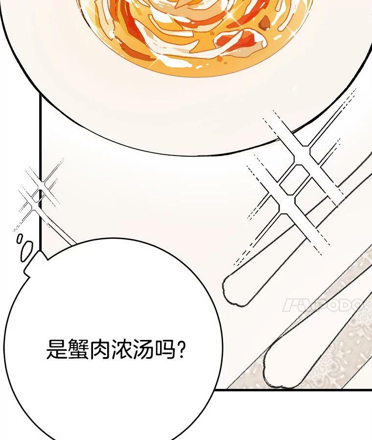 5.拿到厨房钥匙 第29页