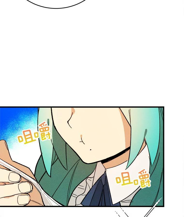 5.拿到厨房钥匙 第30页