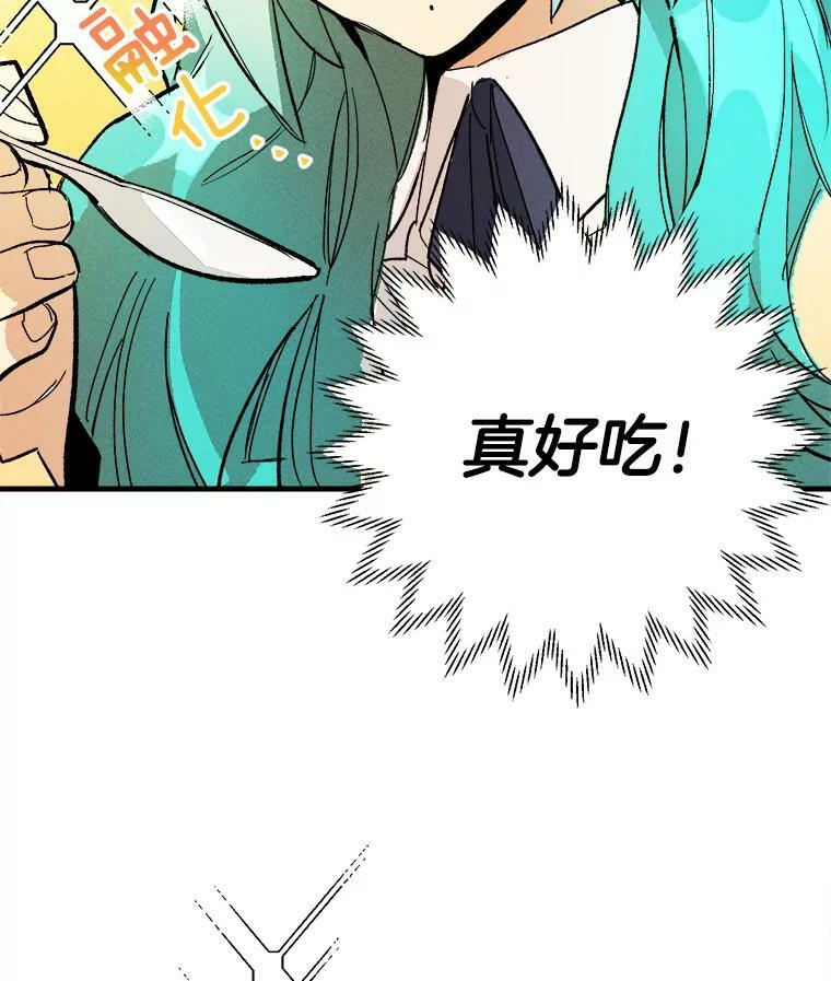 5.拿到厨房钥匙 第32页
