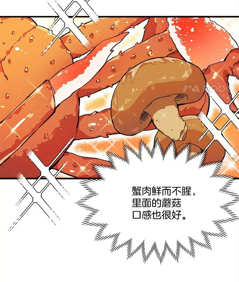 5.拿到厨房钥匙 第33页