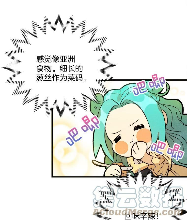 5.拿到厨房钥匙 第34页
