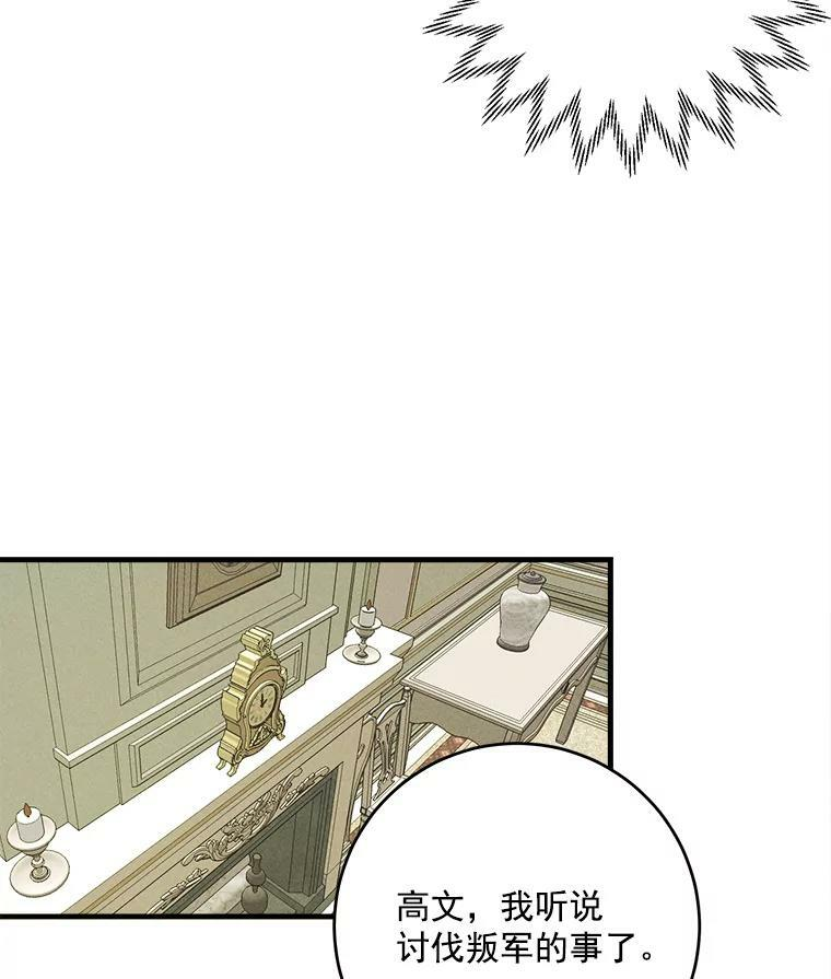5.拿到厨房钥匙 第35页