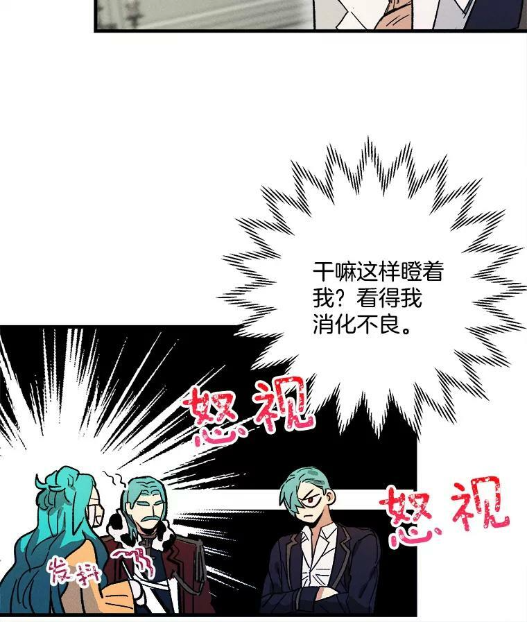 5.拿到厨房钥匙 第38页