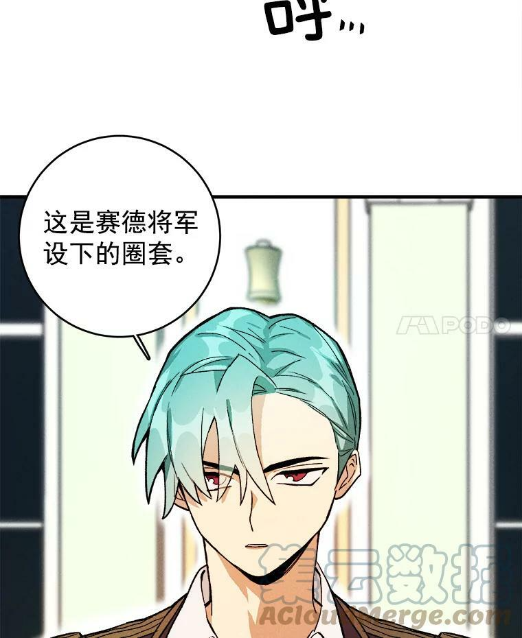 5.拿到厨房钥匙 第40页