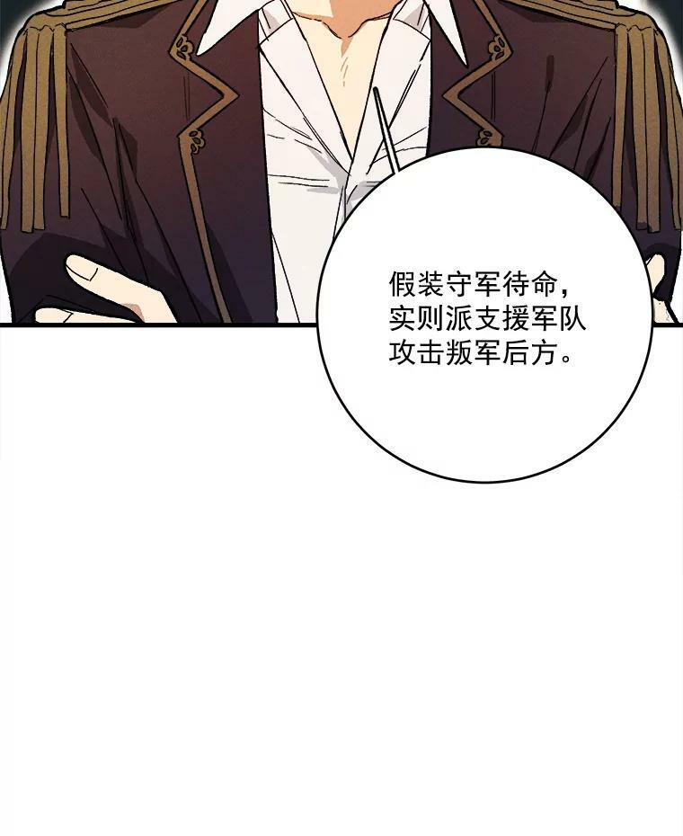 5.拿到厨房钥匙 第41页