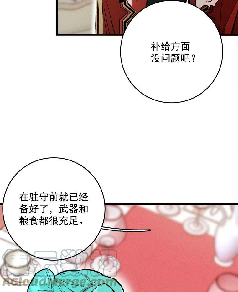 5.拿到厨房钥匙 第43页