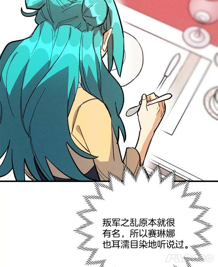 5.拿到厨房钥匙 第44页