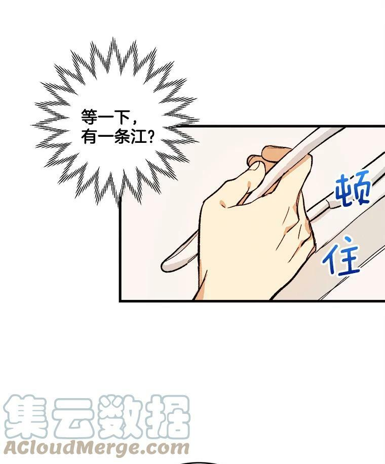 5.拿到厨房钥匙 第46页