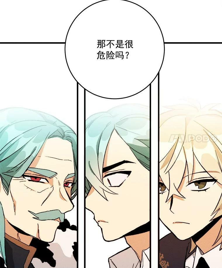 5.拿到厨房钥匙 第47页