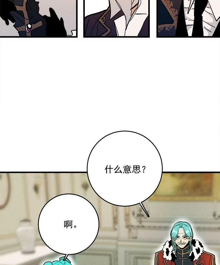 5.拿到厨房钥匙 第48页