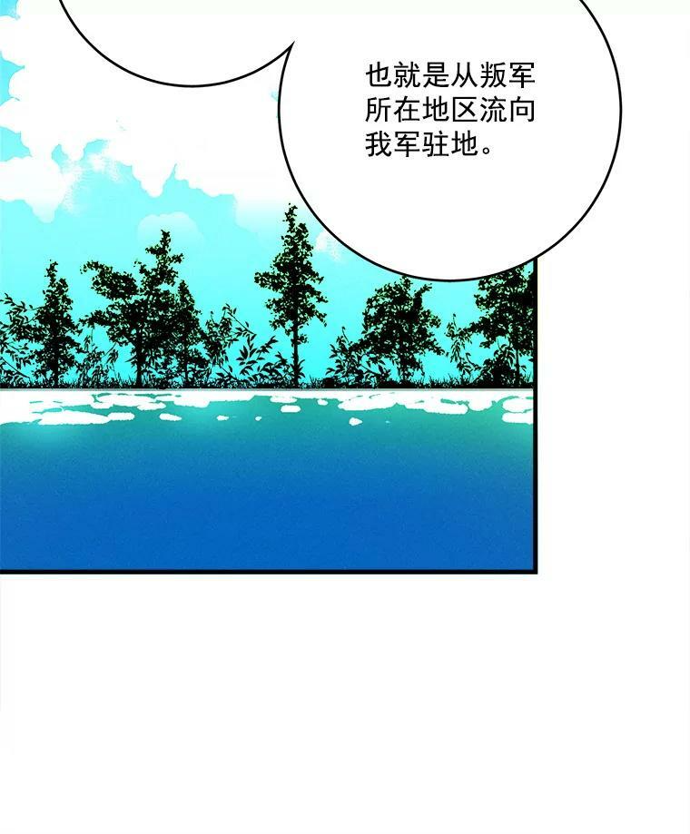 5.拿到厨房钥匙 第50页