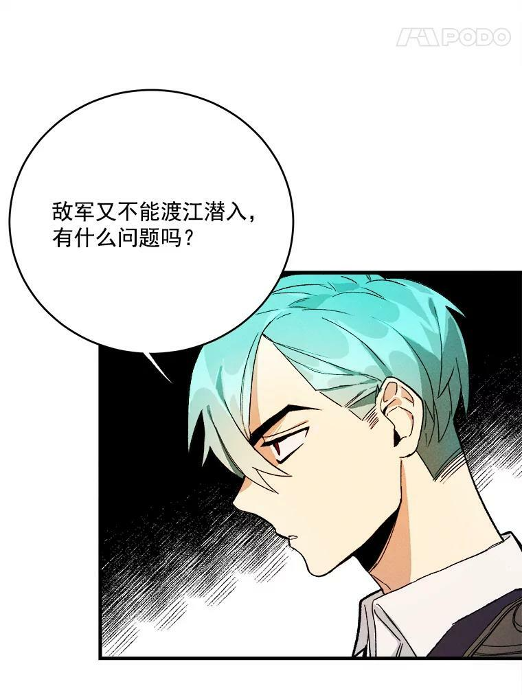 5.拿到厨房钥匙 第51页