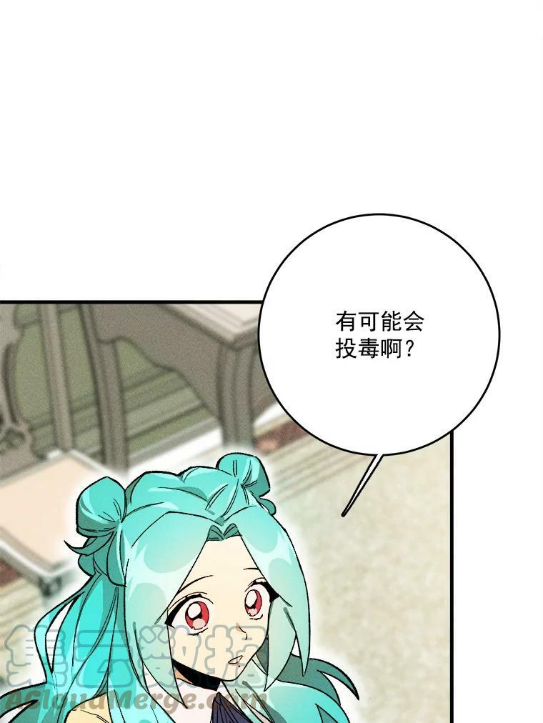 5.拿到厨房钥匙 第52页