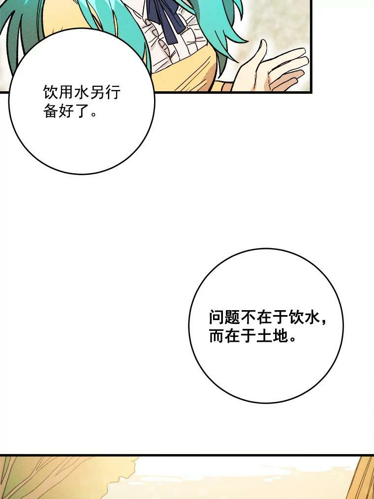 5.拿到厨房钥匙 第53页