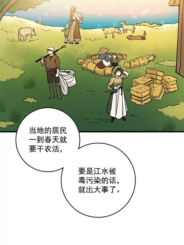 5.拿到厨房钥匙 第54页
