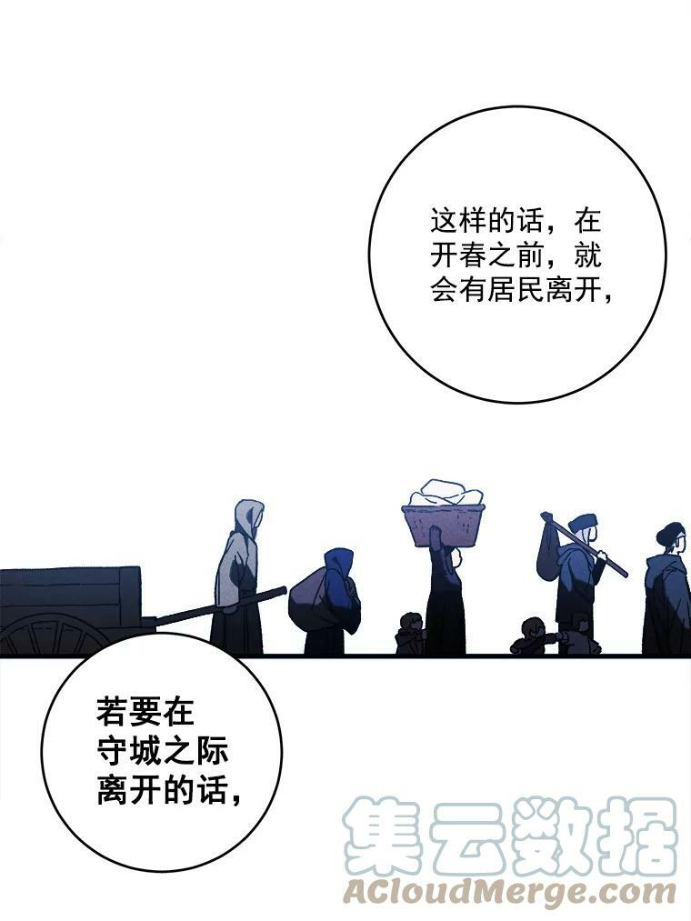 5.拿到厨房钥匙 第55页