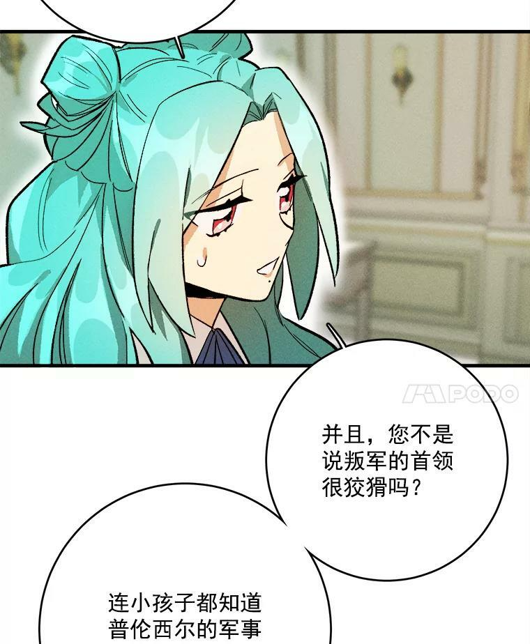 5.拿到厨房钥匙 第57页