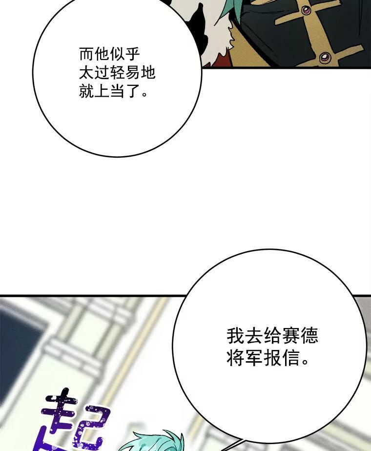 5.拿到厨房钥匙 第59页