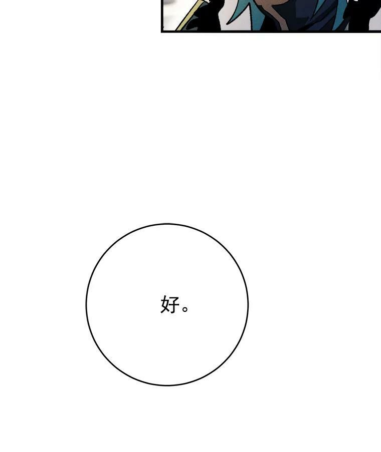 5.拿到厨房钥匙 第63页