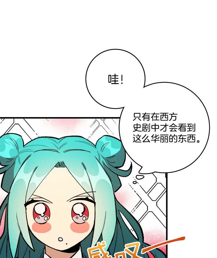 5.拿到厨房钥匙 第66页