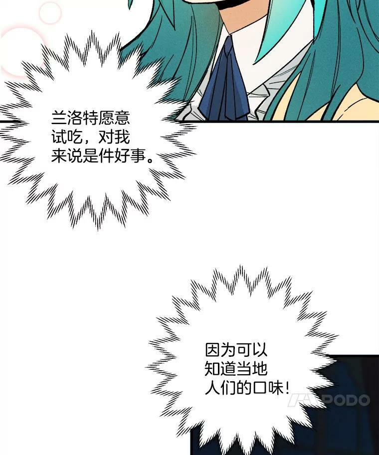5.拿到厨房钥匙 第71页
