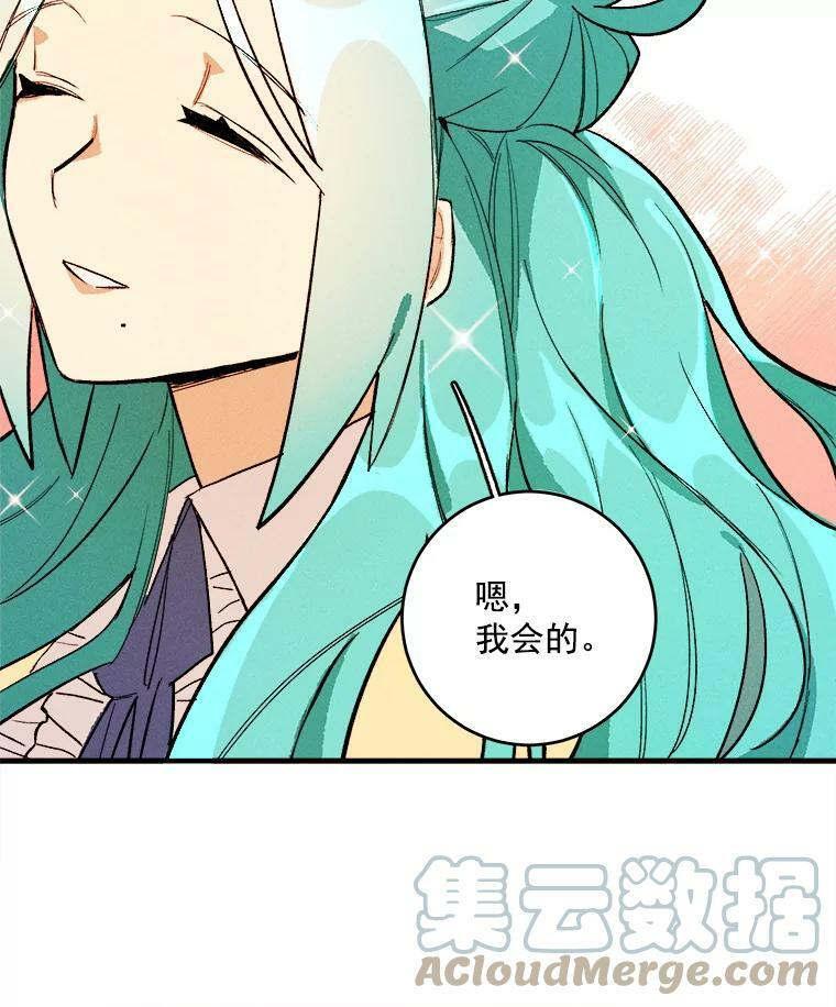 5.拿到厨房钥匙 第73页