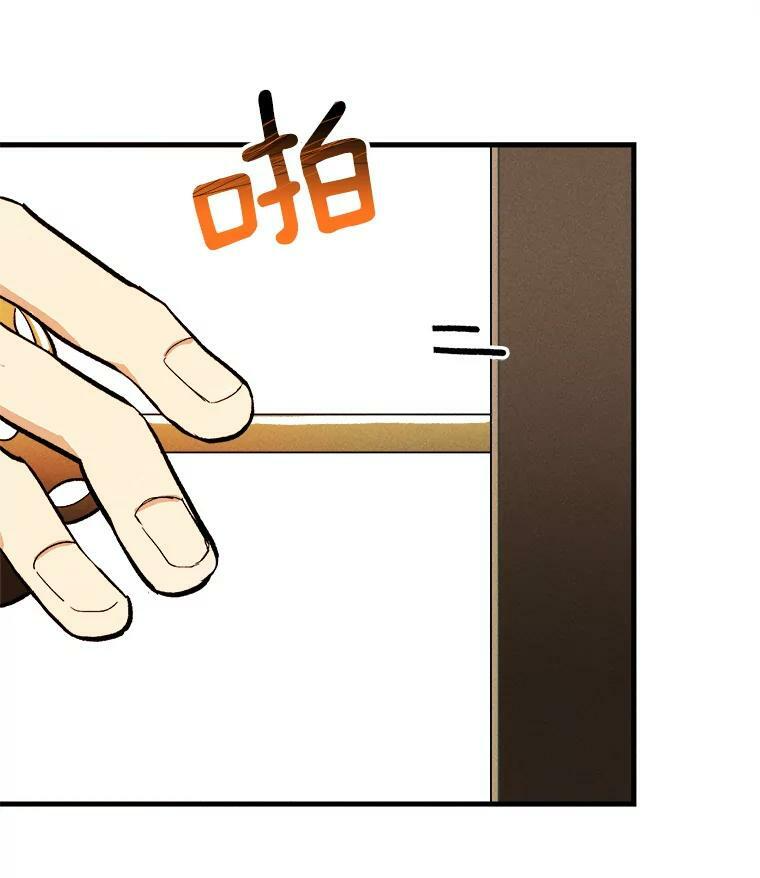 5.拿到厨房钥匙 第74页