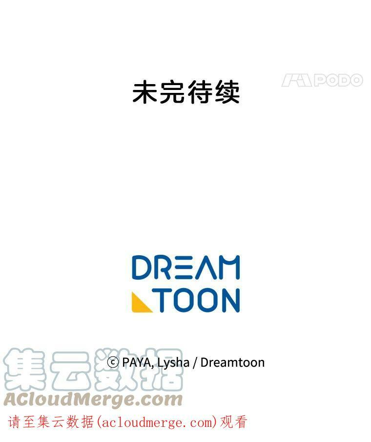 5.拿到厨房钥匙 第79页
