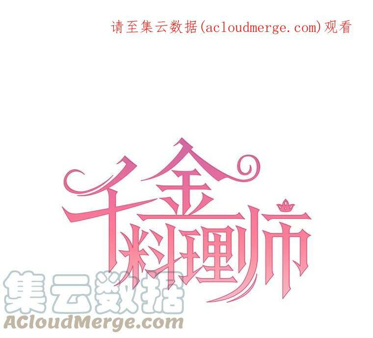 8.炸鸡效应 第1页