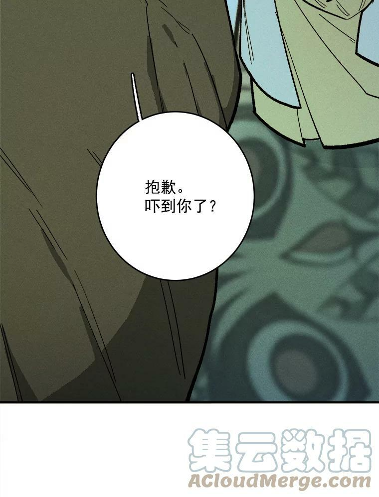 8.炸鸡效应 第4页