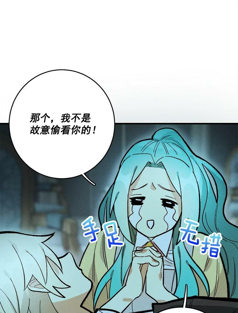 8.炸鸡效应 第6页