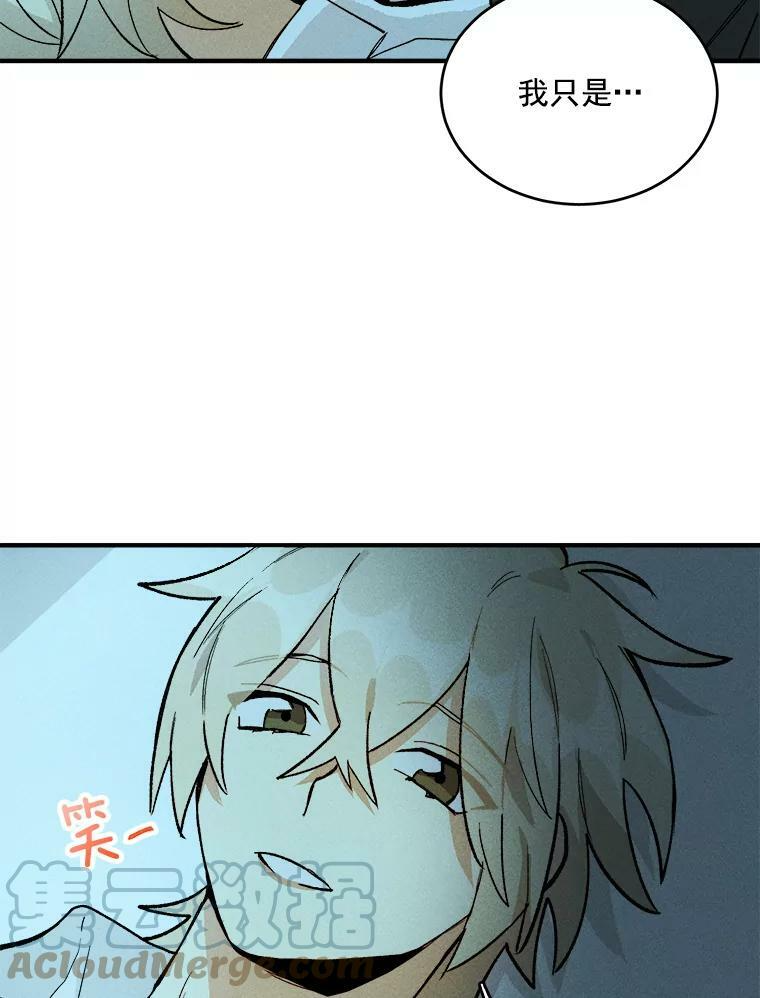 8.炸鸡效应 第7页