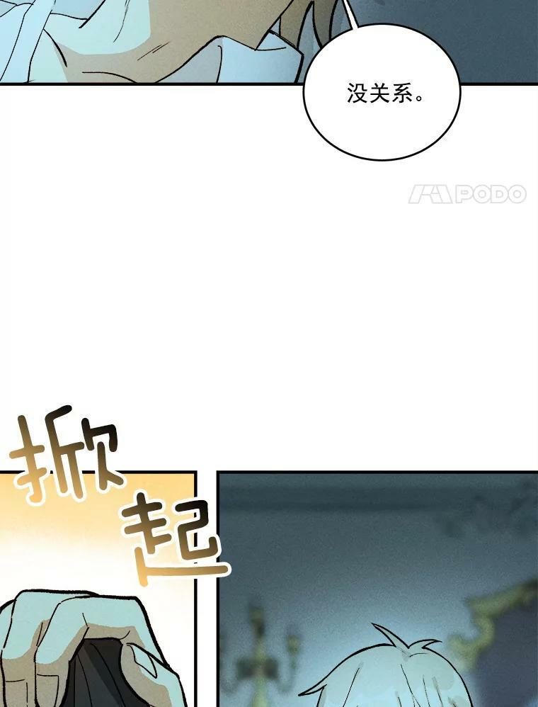 8.炸鸡效应 第8页