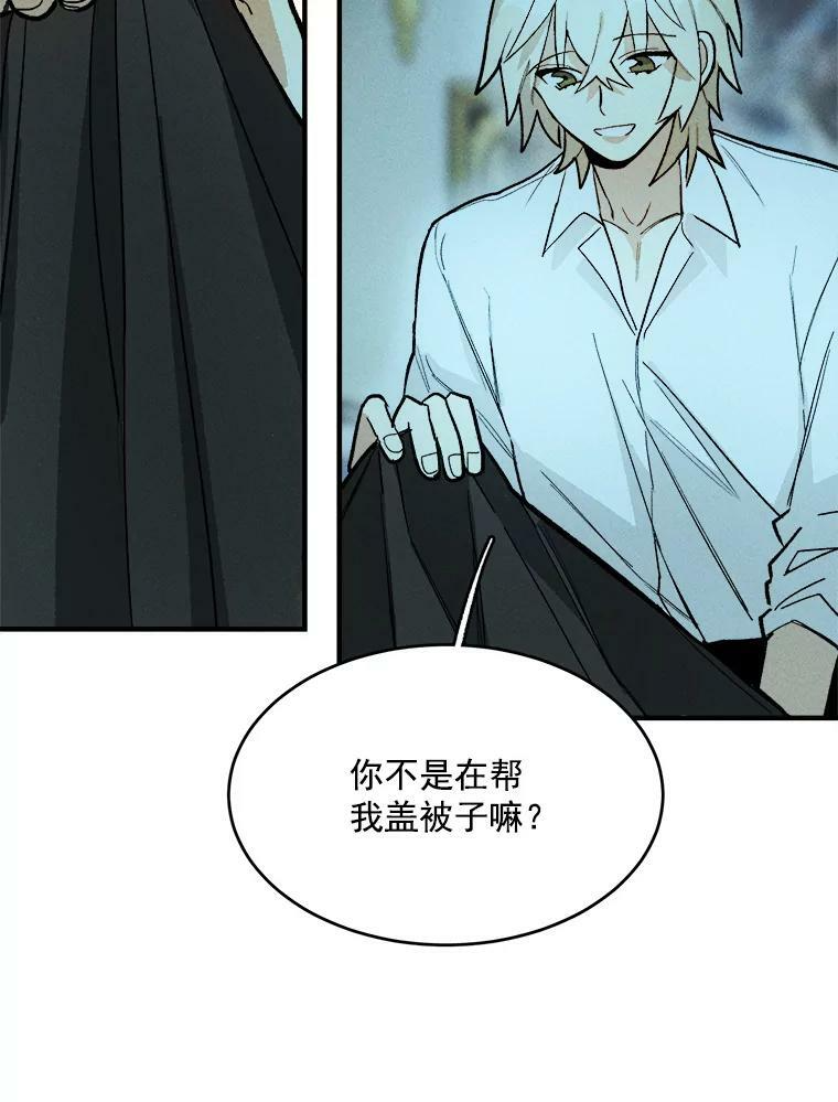 8.炸鸡效应 第9页