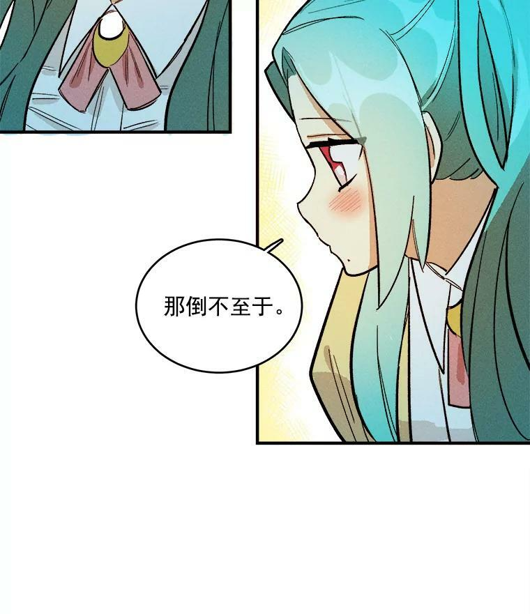 8.炸鸡效应 第12页