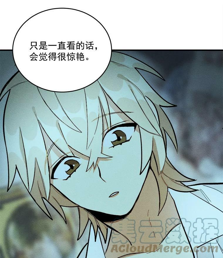 8.炸鸡效应 第13页