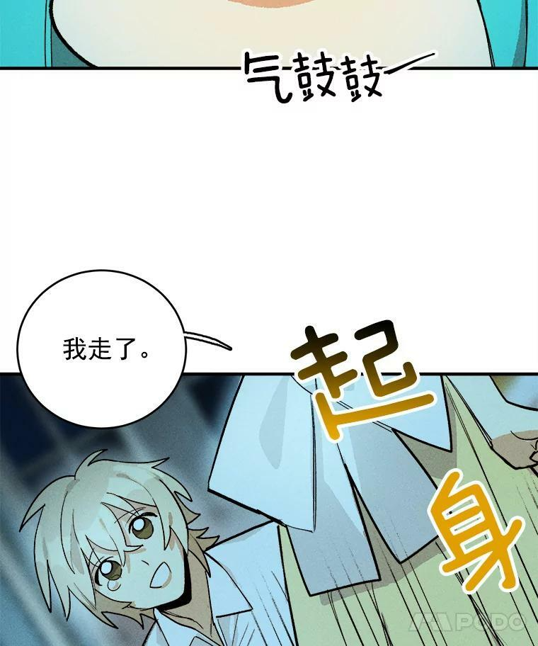 8.炸鸡效应 第18页
