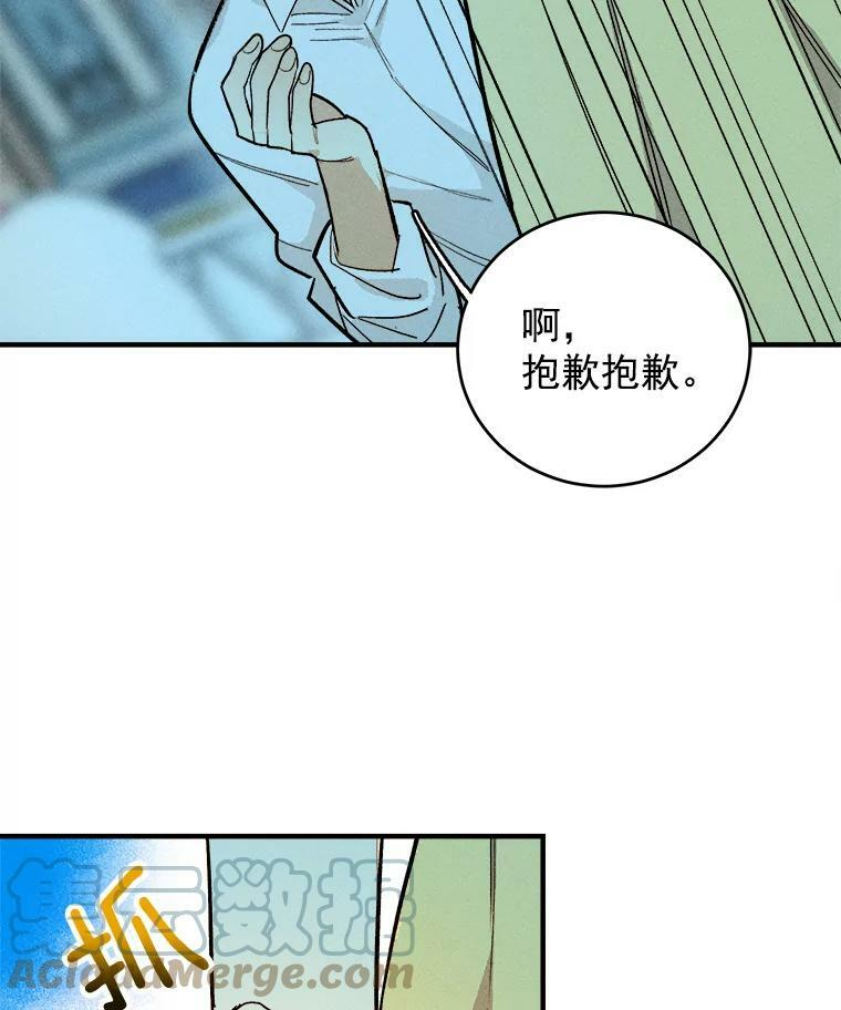 8.炸鸡效应 第19页